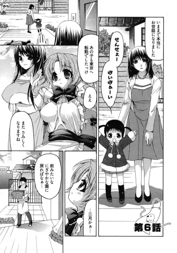 [Ryuuki Yumi] Sensei no Apron Fhentai - Page 106
