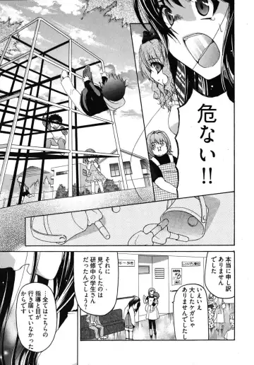 [Ryuuki Yumi] Sensei no Apron Fhentai - Page 112