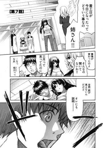 [Ryuuki Yumi] Sensei no Apron Fhentai - Page 126