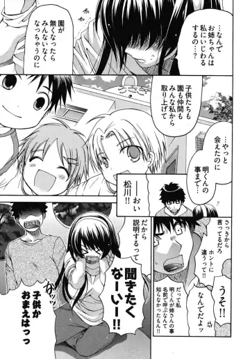 [Ryuuki Yumi] Sensei no Apron Fhentai - Page 134