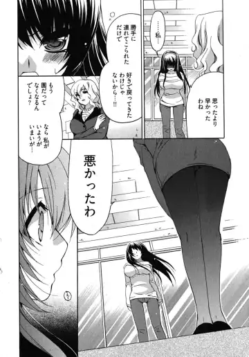 [Ryuuki Yumi] Sensei no Apron Fhentai - Page 155