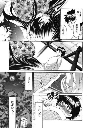 [Ryuuki Yumi] Sensei no Apron Fhentai - Page 72