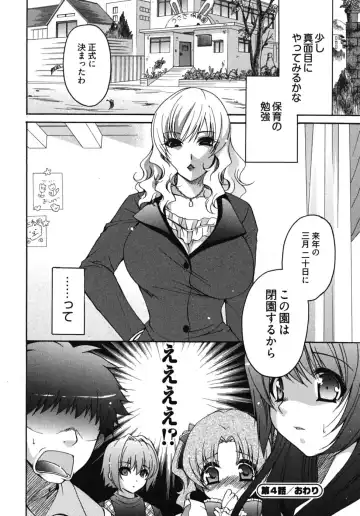 [Ryuuki Yumi] Sensei no Apron Fhentai - Page 85