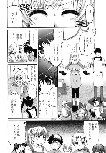 [Ryuuki Yumi] Sensei no Apron Fhentai - Page 89