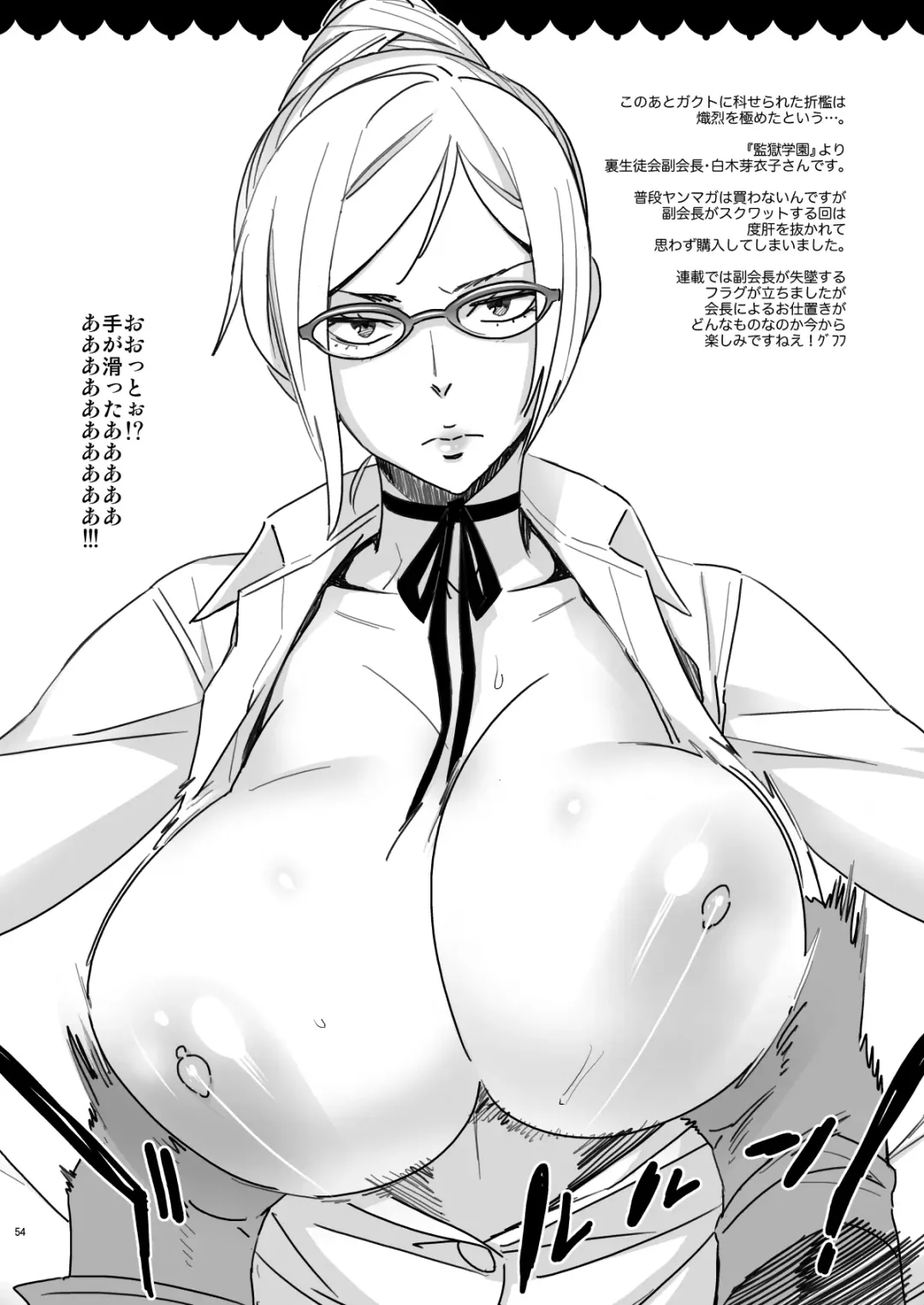 [Bobobo] Commission Works 2022-2023 & ◯◯-san no Oppai ga Mitai Hon Soushuuhen+ Fhentai - Page 54