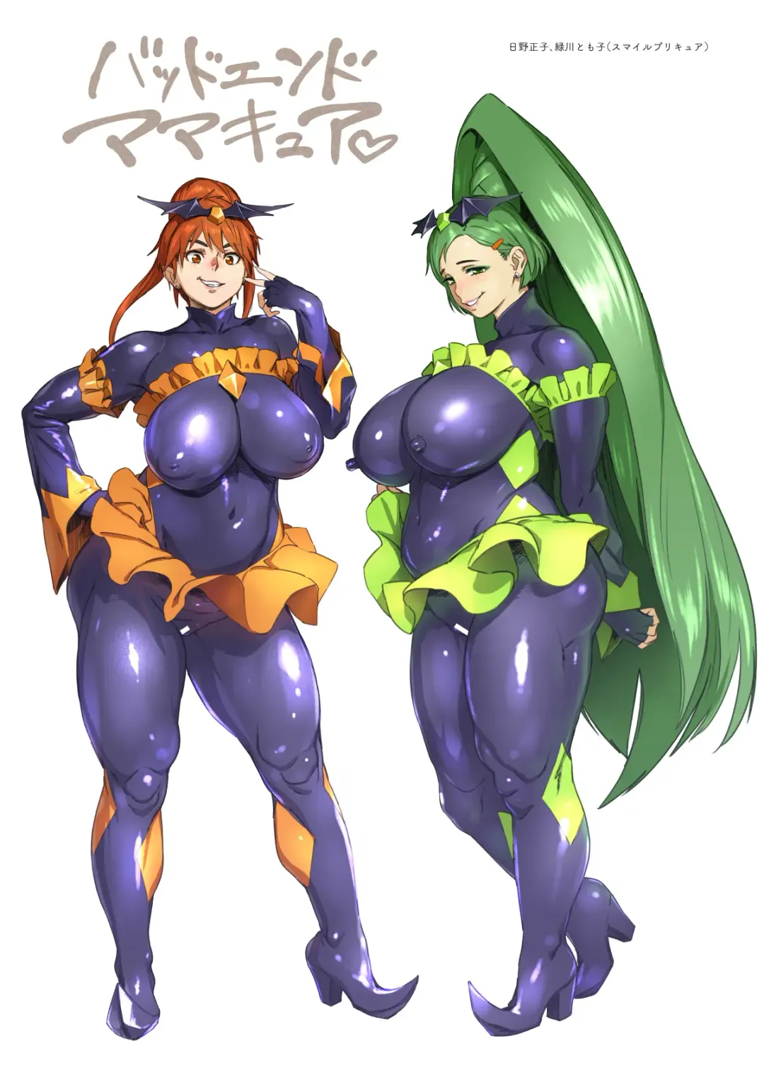 [Bobobo] Commission Works 2022-2023 & ◯◯-san no Oppai ga Mitai Hon Soushuuhen+ Fhentai - Page 90