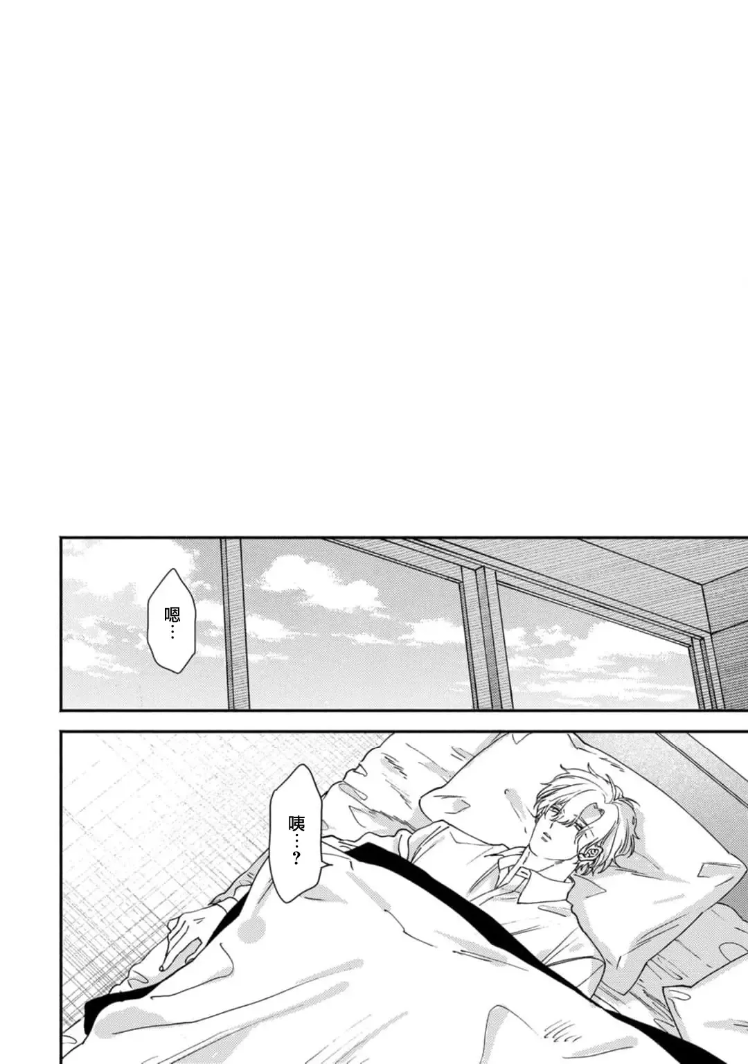 [Mizutani Kou] Middle Cinderella act.1-3 | 中年灰姑娘 act.1-3 Fhentai.net - Page 38