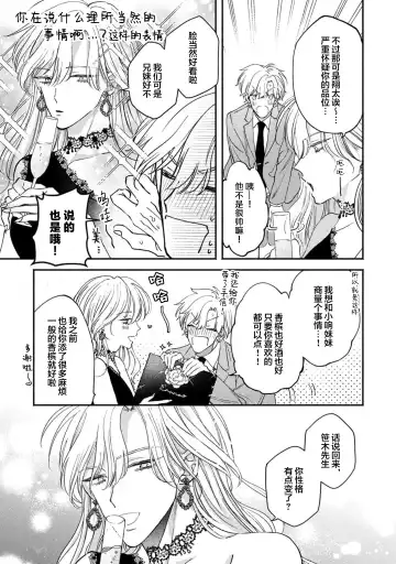 [Mizutani Kou] Middle Cinderella act.1-3 | 中年灰姑娘 act.1-3 Fhentai.net - Page 93