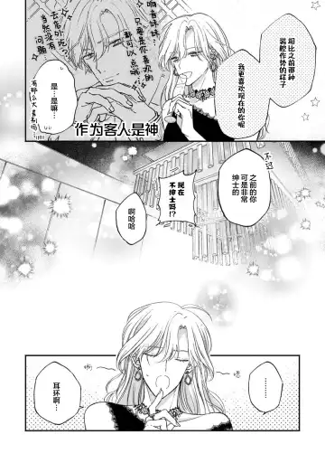 [Mizutani Kou] Middle Cinderella act.1-3 | 中年灰姑娘 act.1-3 Fhentai.net - Page 94