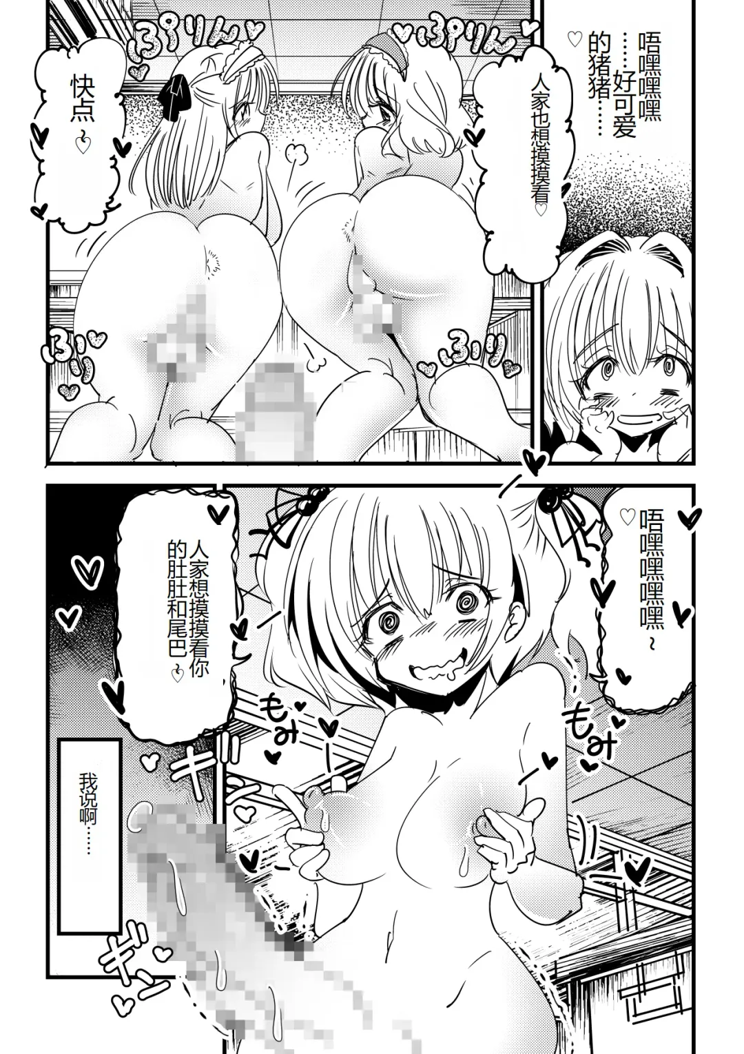 Kansen sennou futanari akachan Fhentai.net - Page 17