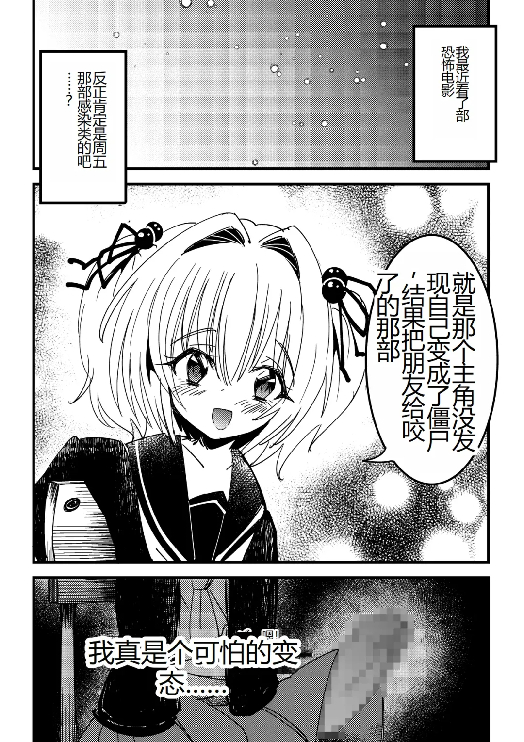 Kansen sennou futanari akachan Fhentai.net - Page 18