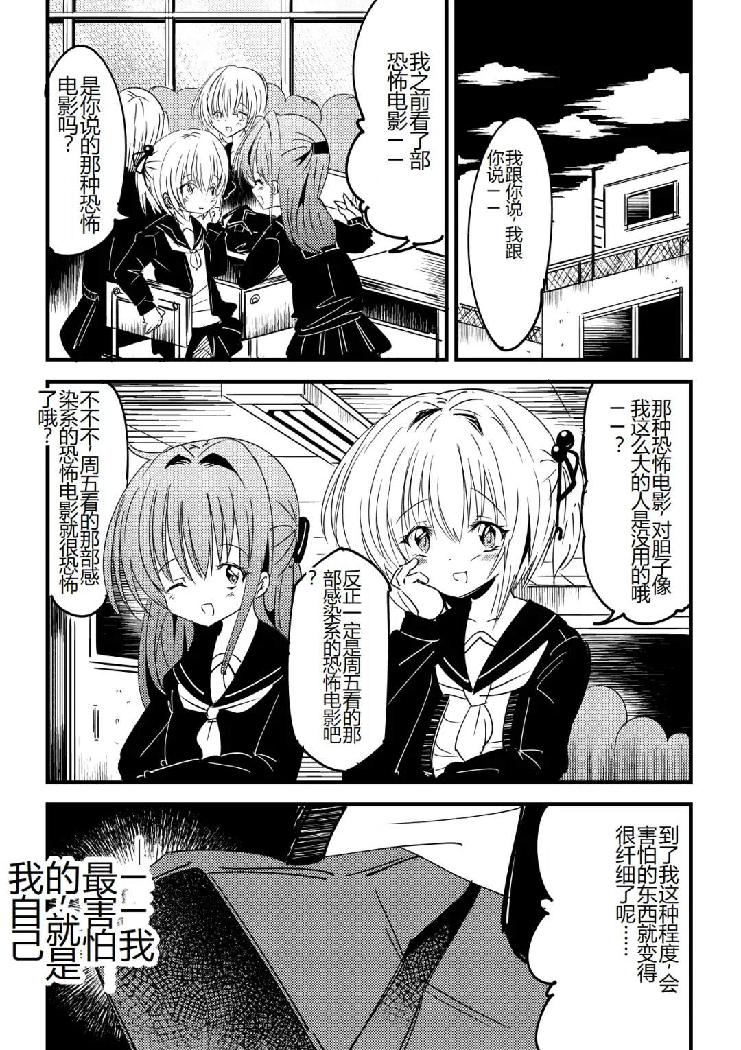 Kansen sennou futanari akachan Fhentai.net - Page 2