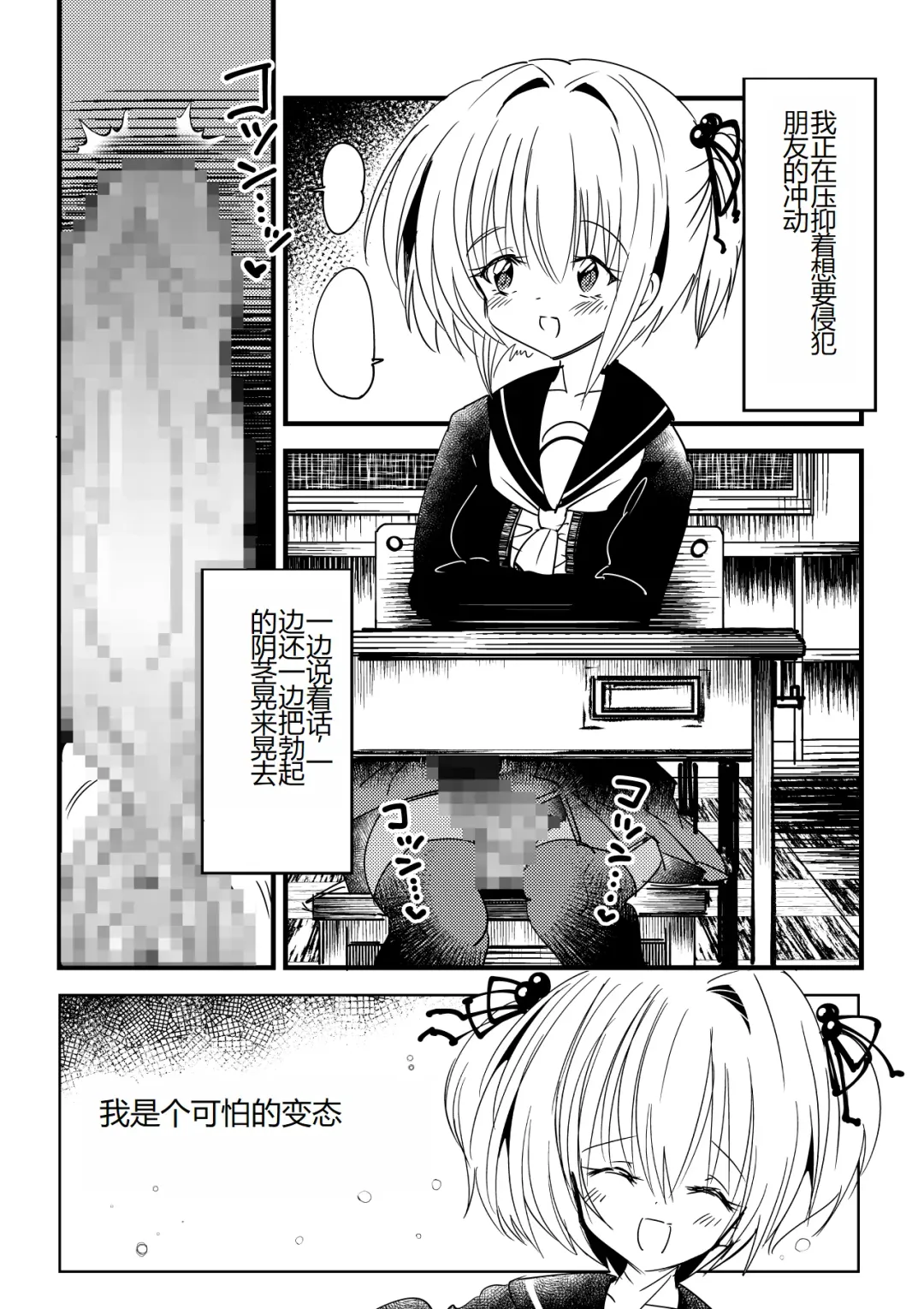 Kansen sennou futanari akachan Fhentai.net - Page 3