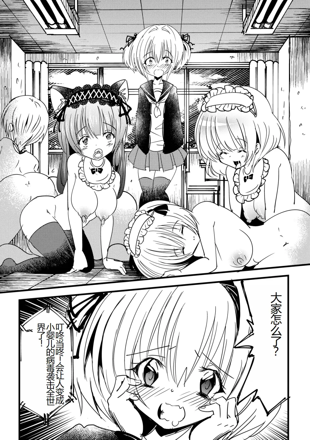 Kansen sennou futanari akachan Fhentai.net - Page 5