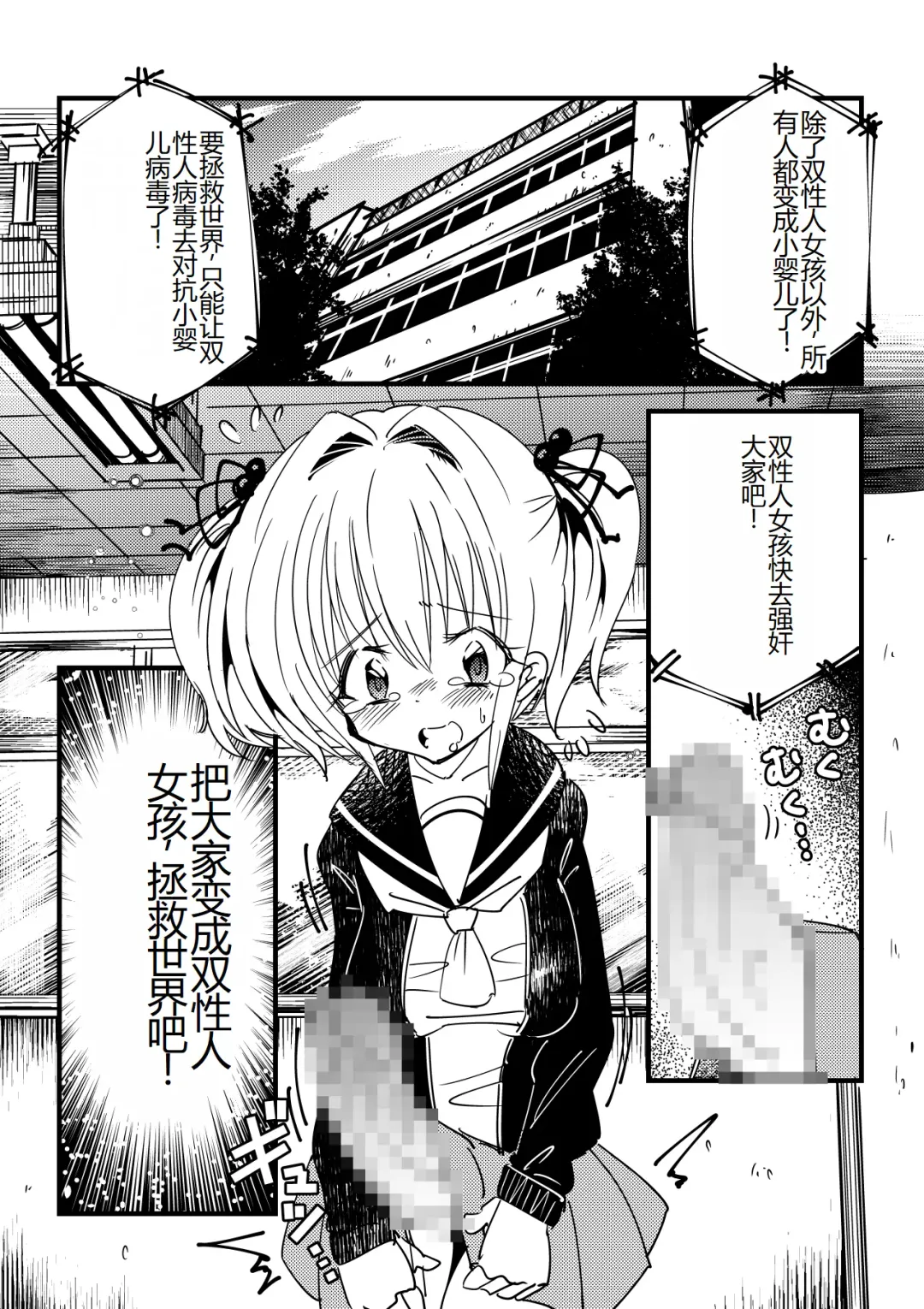 Kansen sennou futanari akachan Fhentai.net - Page 6