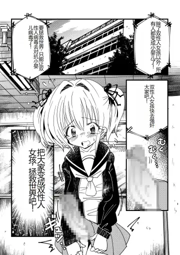 Kansen sennou futanari akachan Fhentai.net - Page 6