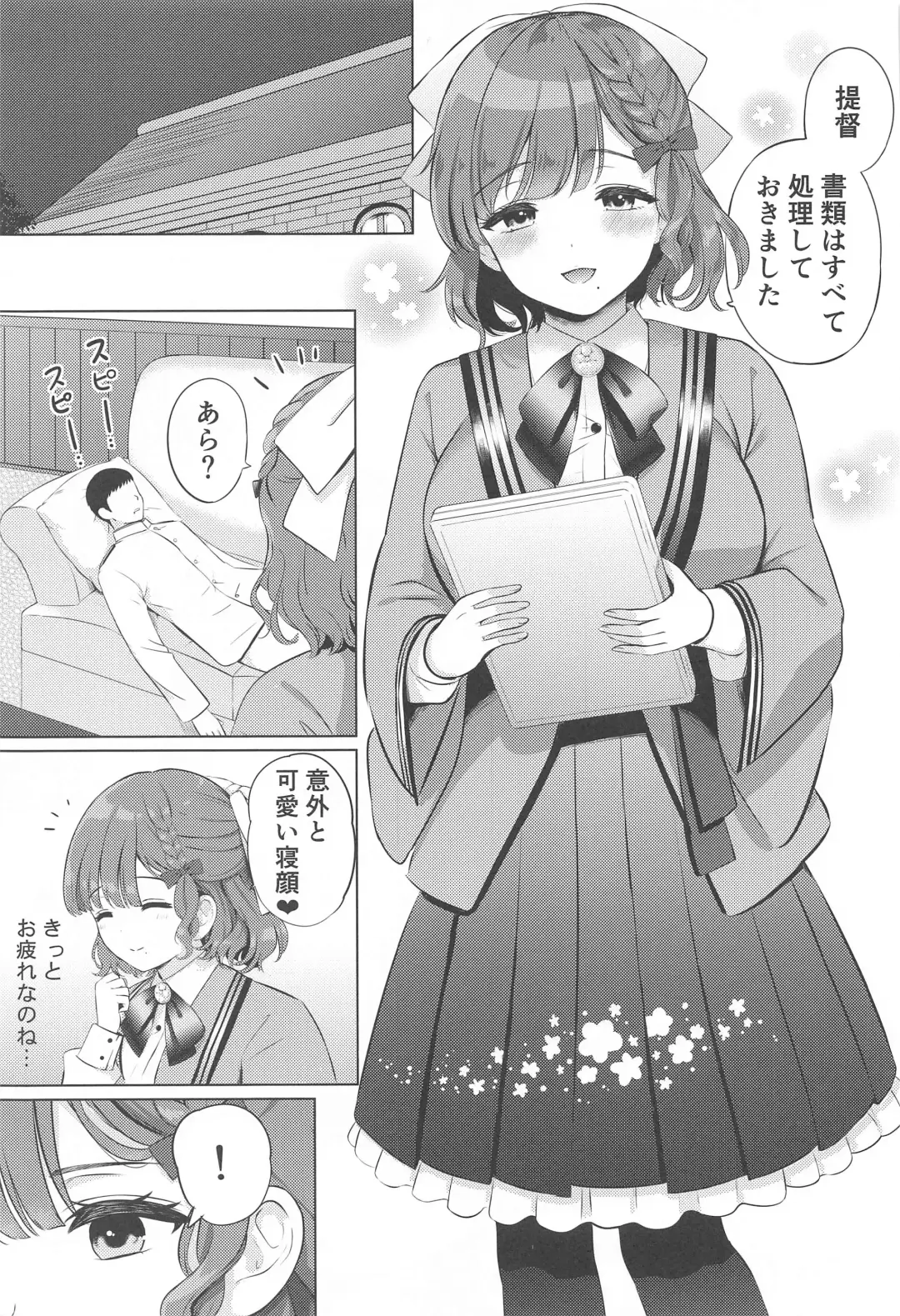 [Nanashiki Fuka] Yoru no Asahi Fhentai.net - Page 2