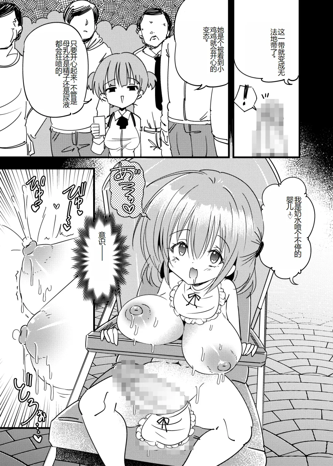 Futanari Aka-chan -Kyouki no Saimin Orusuban- Fhentai - Page 18