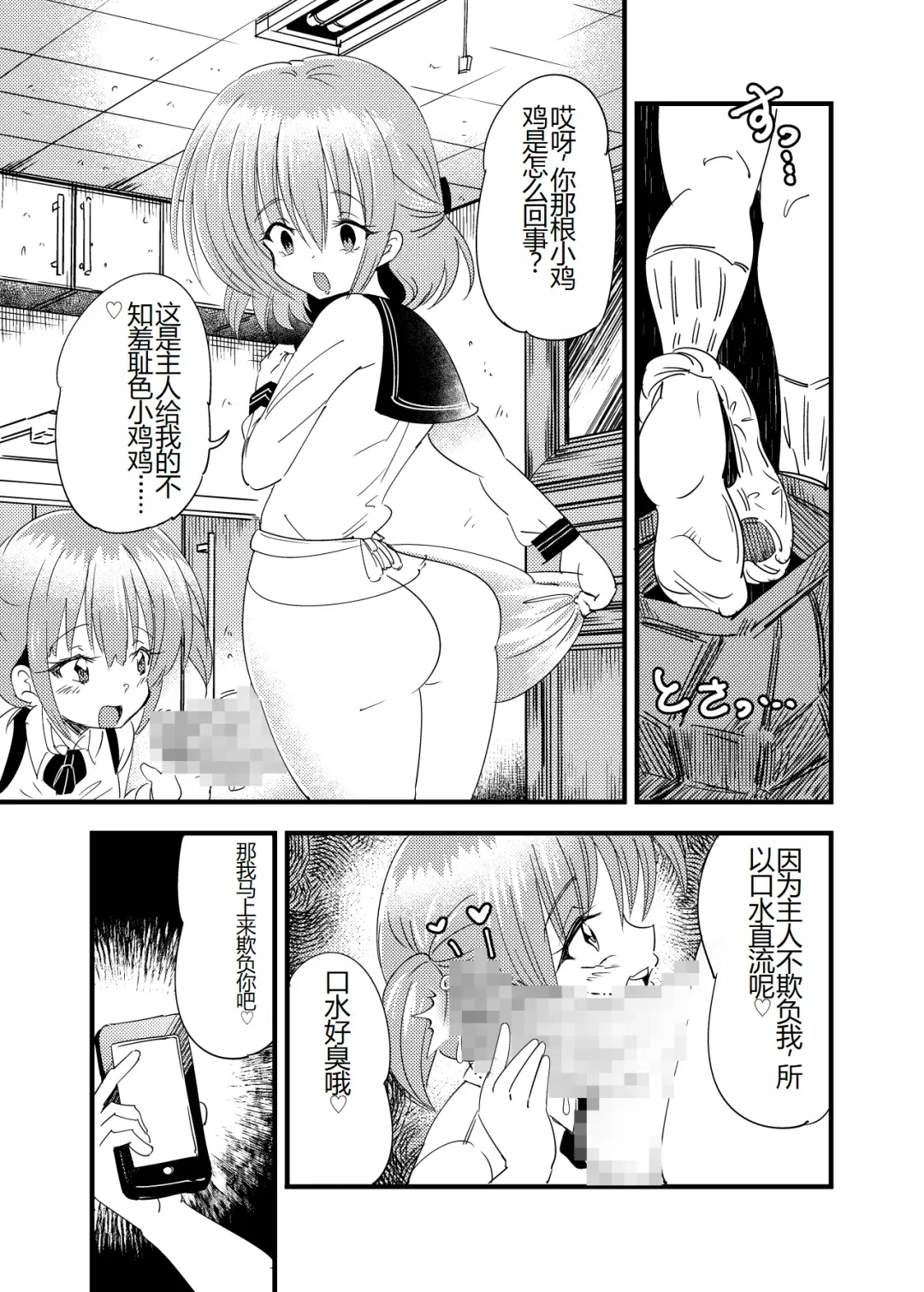 Futanari Aka-chan -Kyouki no Saimin Orusuban- Fhentai - Page 4