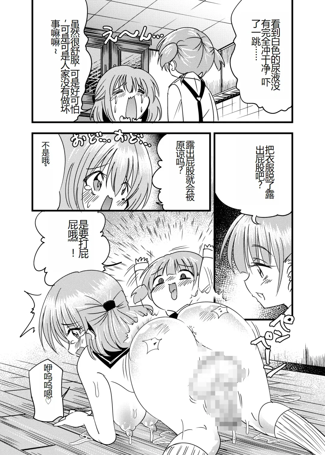 Futanari Aka-chan -Kyouki no Saimin Orusuban- Fhentai - Page 8