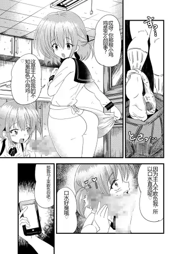 Futanari Aka-chan -Kyouki no Saimin Orusuban- Fhentai - Page 4