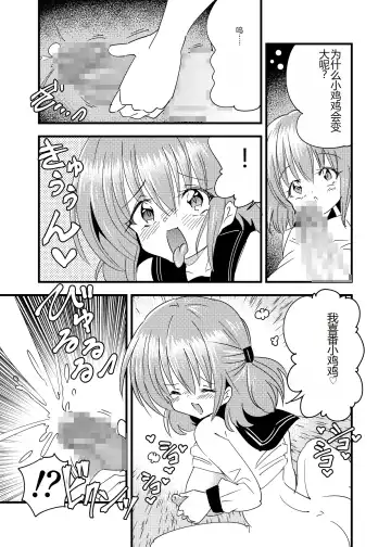 Futanari Aka-chan -Kyouki no Saimin Orusuban- Fhentai - Page 6