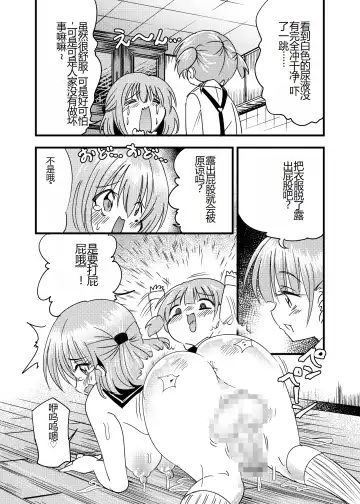 Futanari Aka-chan -Kyouki no Saimin Orusuban- Fhentai - Page 8
