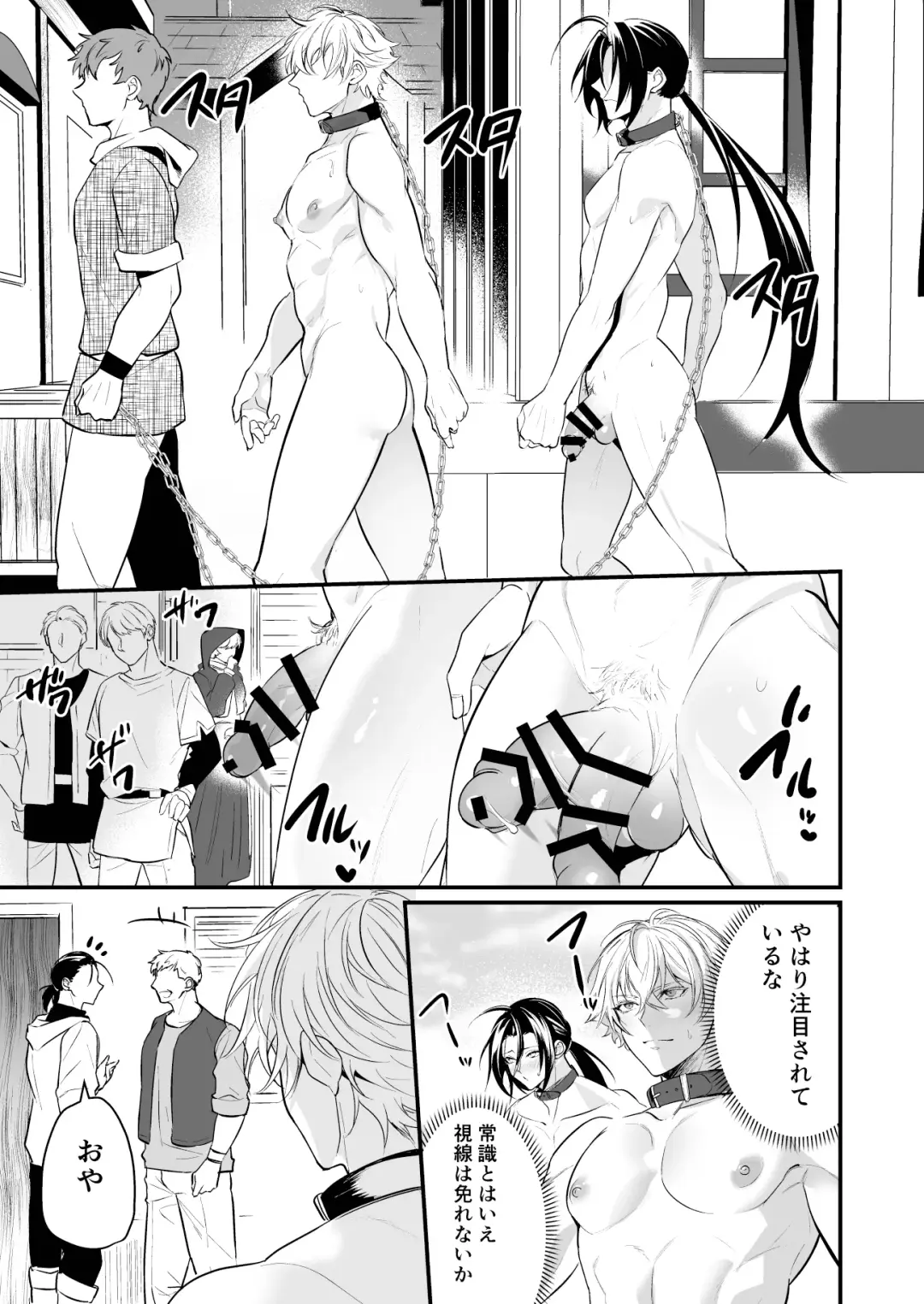 [Nakagawa Ryna] Ochita ri sei Fhentai.net - Page 10