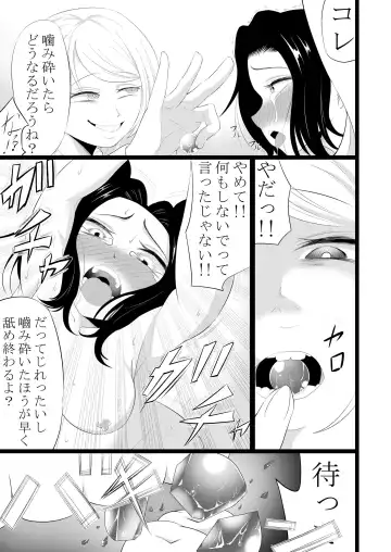 Kankaku Kyouyuu Candy Fhentai.net - Page 6