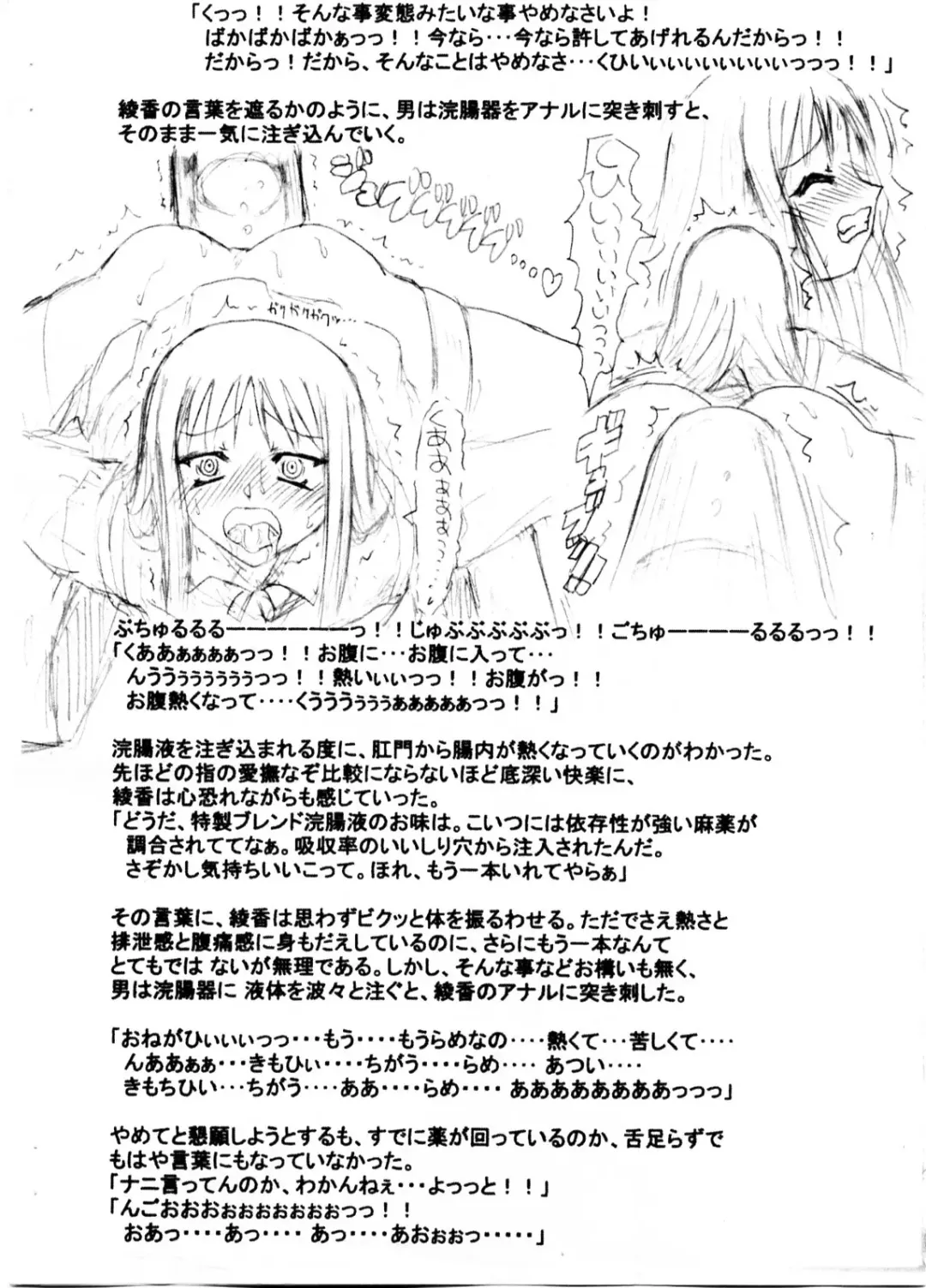 [Extreme] Slavish Fighter Round 1&2 Fhentai - Page 6