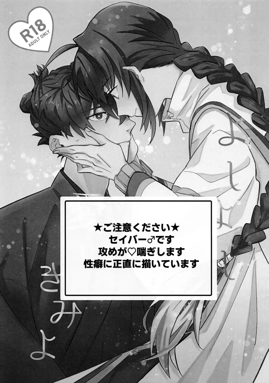 Yoshi Yoshi Watashi no Ui Kimi yo Fhentai - Page 3