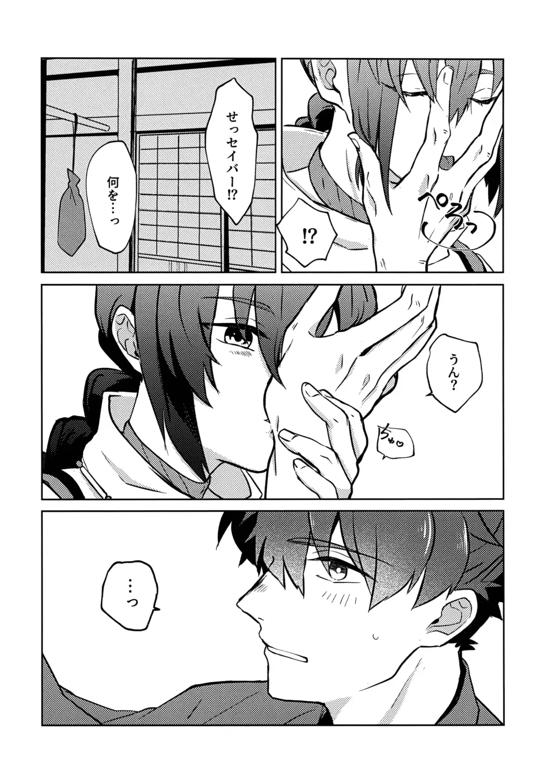 Yoshi Yoshi Watashi no Ui Kimi yo Fhentai - Page 11