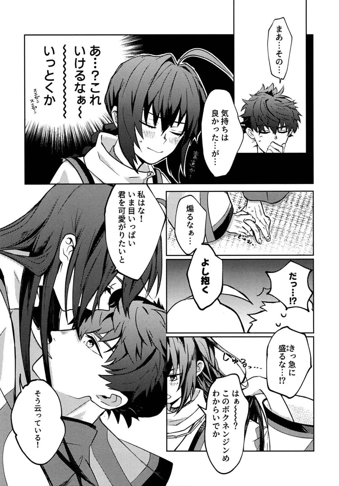 Yoshi Yoshi Watashi no Ui Kimi yo Fhentai - Page 13