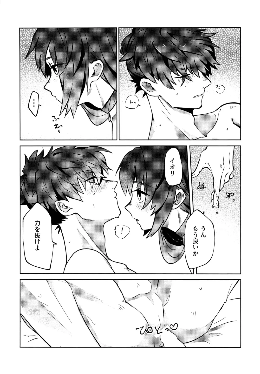 Yoshi Yoshi Watashi no Ui Kimi yo Fhentai - Page 21