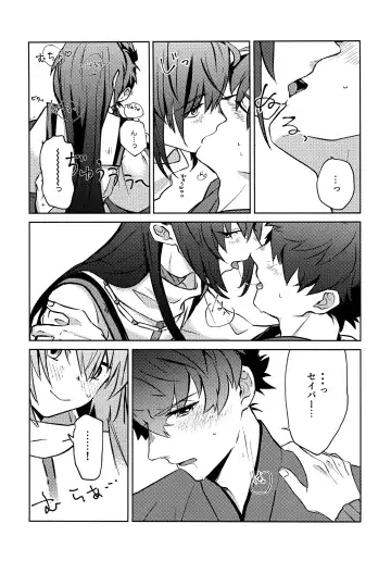 Yoshi Yoshi Watashi no Ui Kimi yo Fhentai.net - Page 15