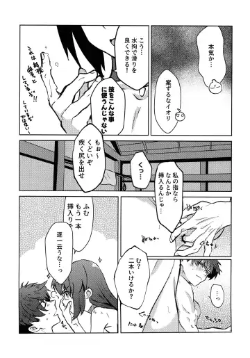 Yoshi Yoshi Watashi no Ui Kimi yo Fhentai.net - Page 20