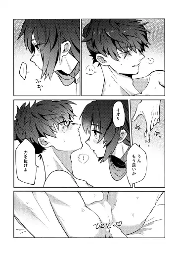 Yoshi Yoshi Watashi no Ui Kimi yo Fhentai.net - Page 21