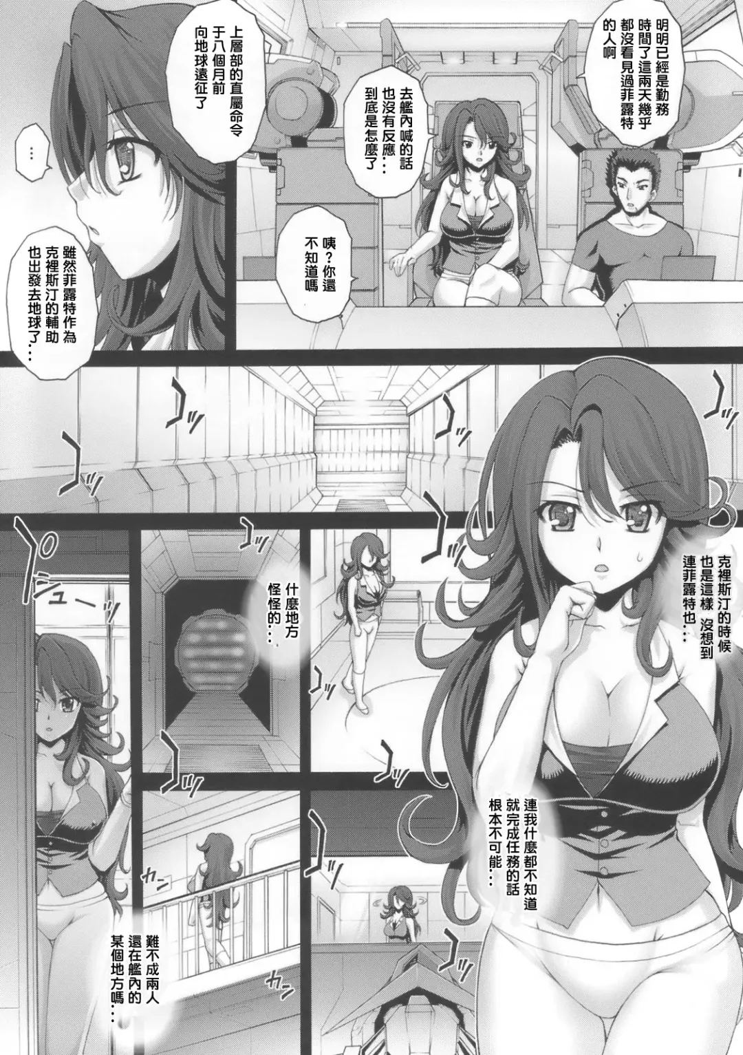 [Kotobuki Utage] PM16 Niku Joku Kan Fhentai.net - Page 7