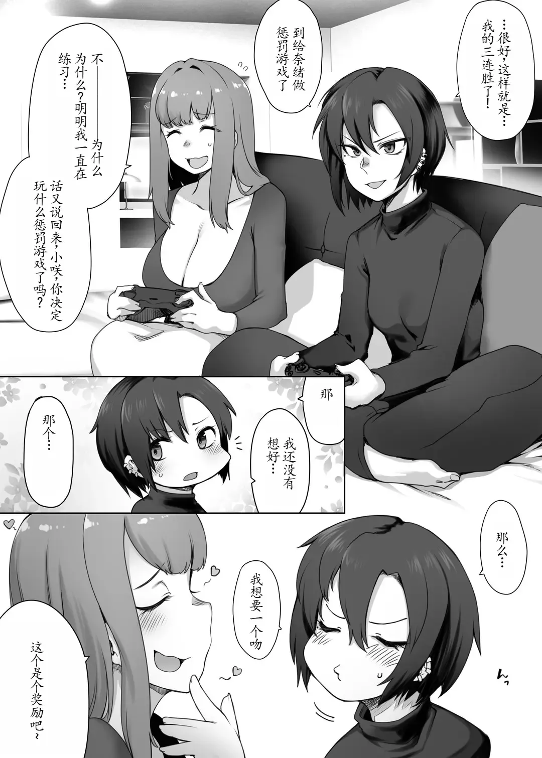 [Toritora] Kougyaku Les Couple Fhentai.net - Page 6