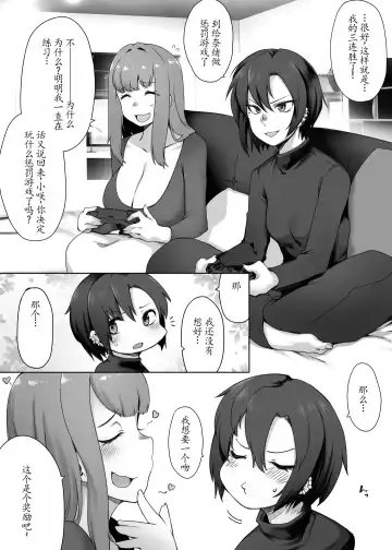 [Toritora] Kougyaku Les Couple Fhentai.net - Page 6