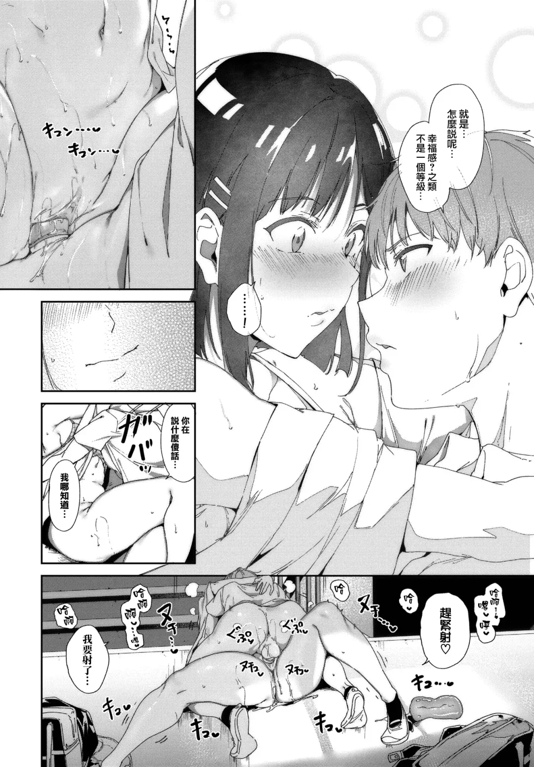 [Alp] Routine 2 Fhentai.net - Page 10