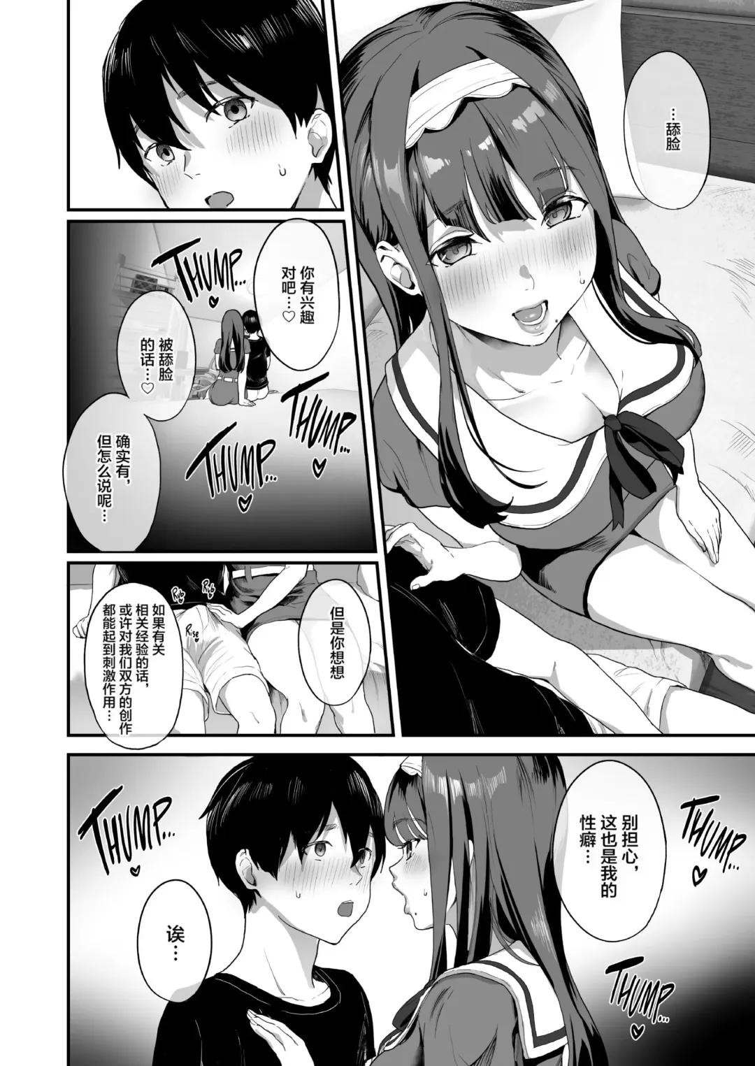 [2t] 同人サークル入りませんか？ Fhentai - Page 9
