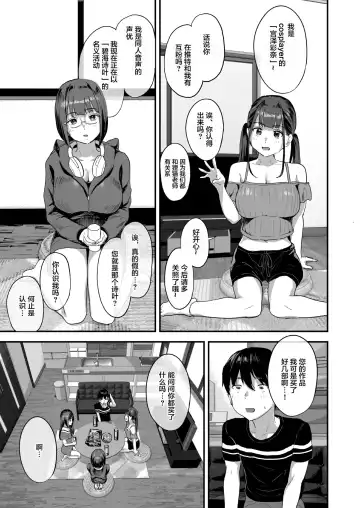 [2t] 同人サークル入りませんか？ Fhentai - Page 4