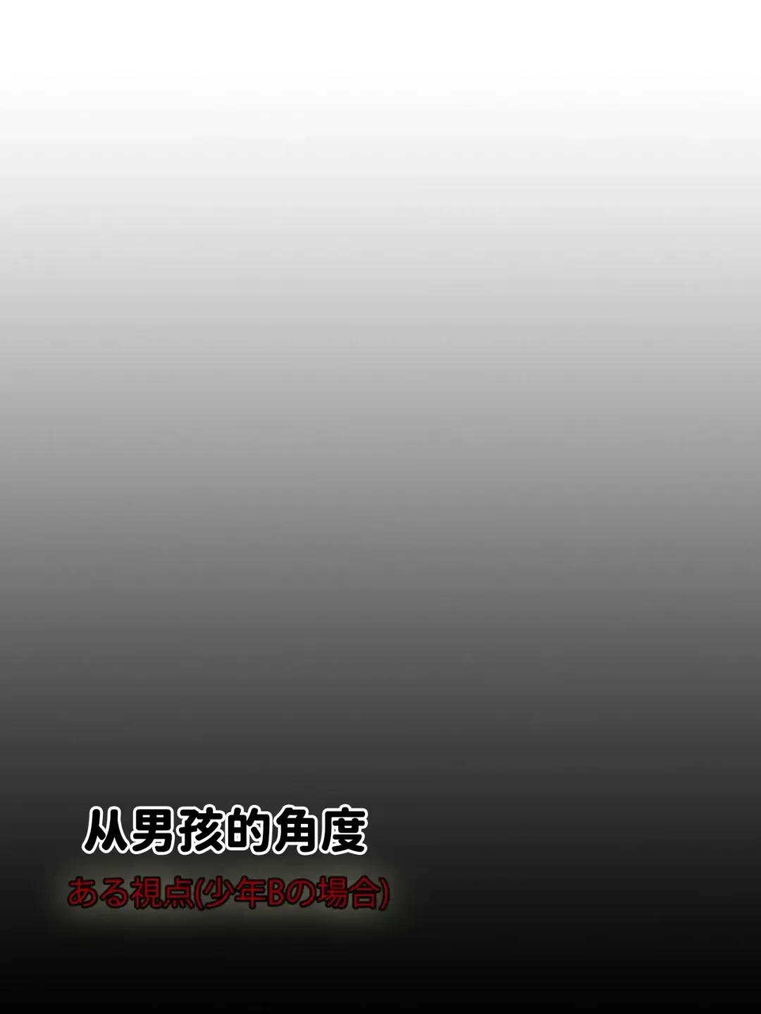 [Minase Sizuku] Mimi Shota Training | 猫咪男孩调教 Fhentai - Page 12