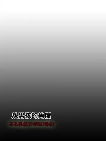 [Minase Sizuku] Mimi Shota Training | 猫咪男孩调教 Fhentai - Page 12