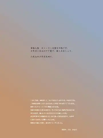 [Minase Sizuku] Mimi Shota Training | 猫咪男孩调教 Fhentai - Page 24