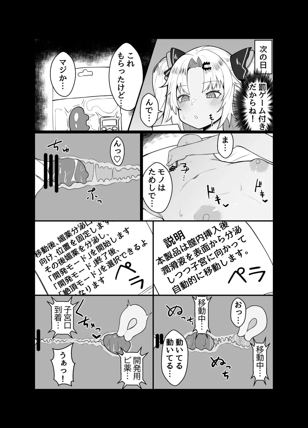 [Hiroponzu] Akatsuki Uni ga Portio Kaihatsu Daiseikou suru Hon Fhentai.net - Page 6