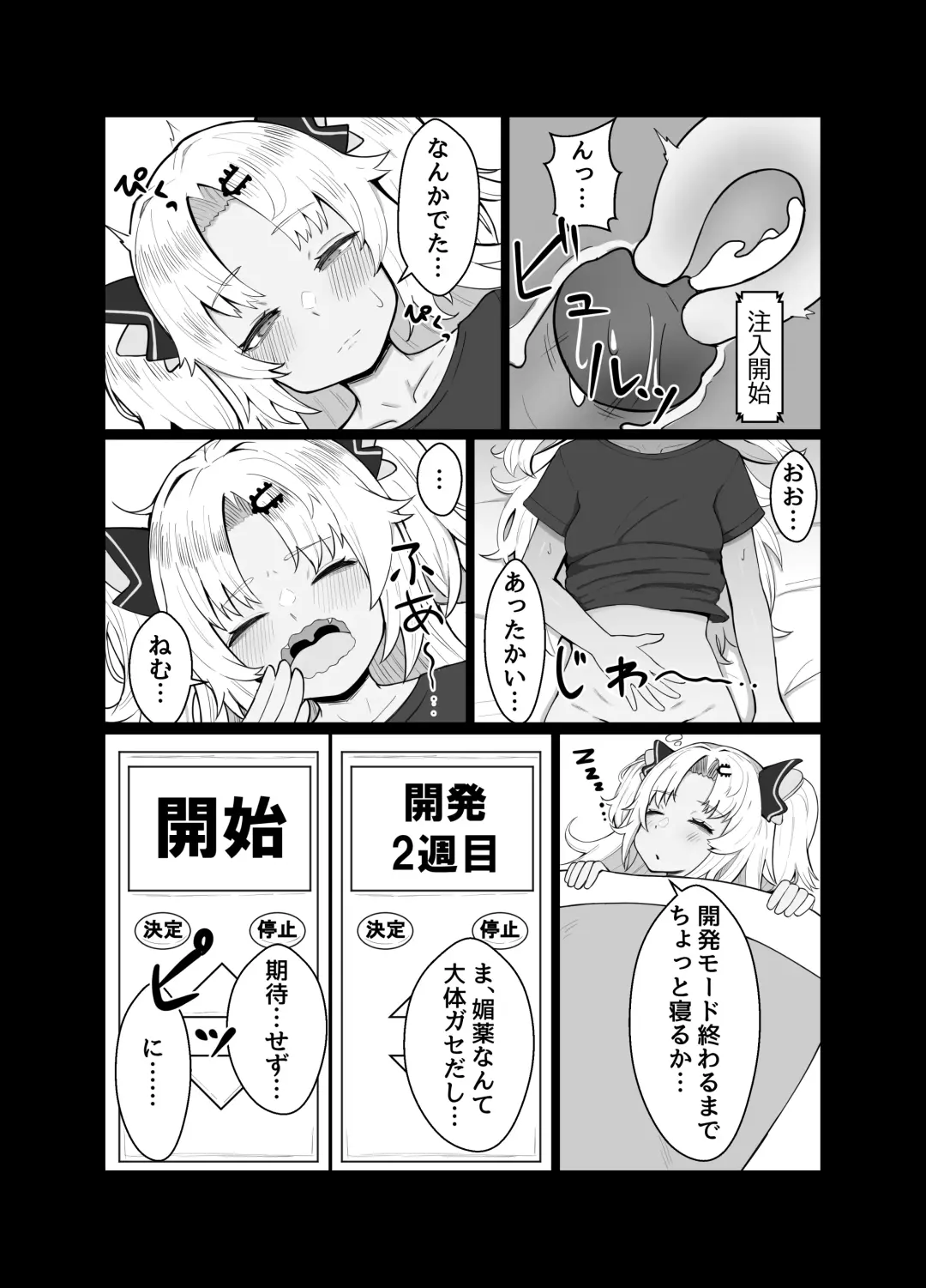 [Hiroponzu] Akatsuki Uni ga Portio Kaihatsu Daiseikou suru Hon Fhentai.net - Page 7