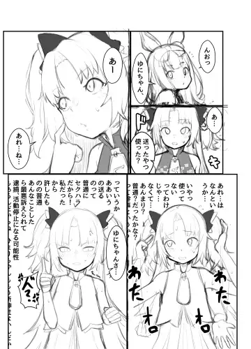 [Hiroponzu] Akatsuki Uni ga Portio Kaihatsu Daiseikou suru Hon Fhentai - Page 14