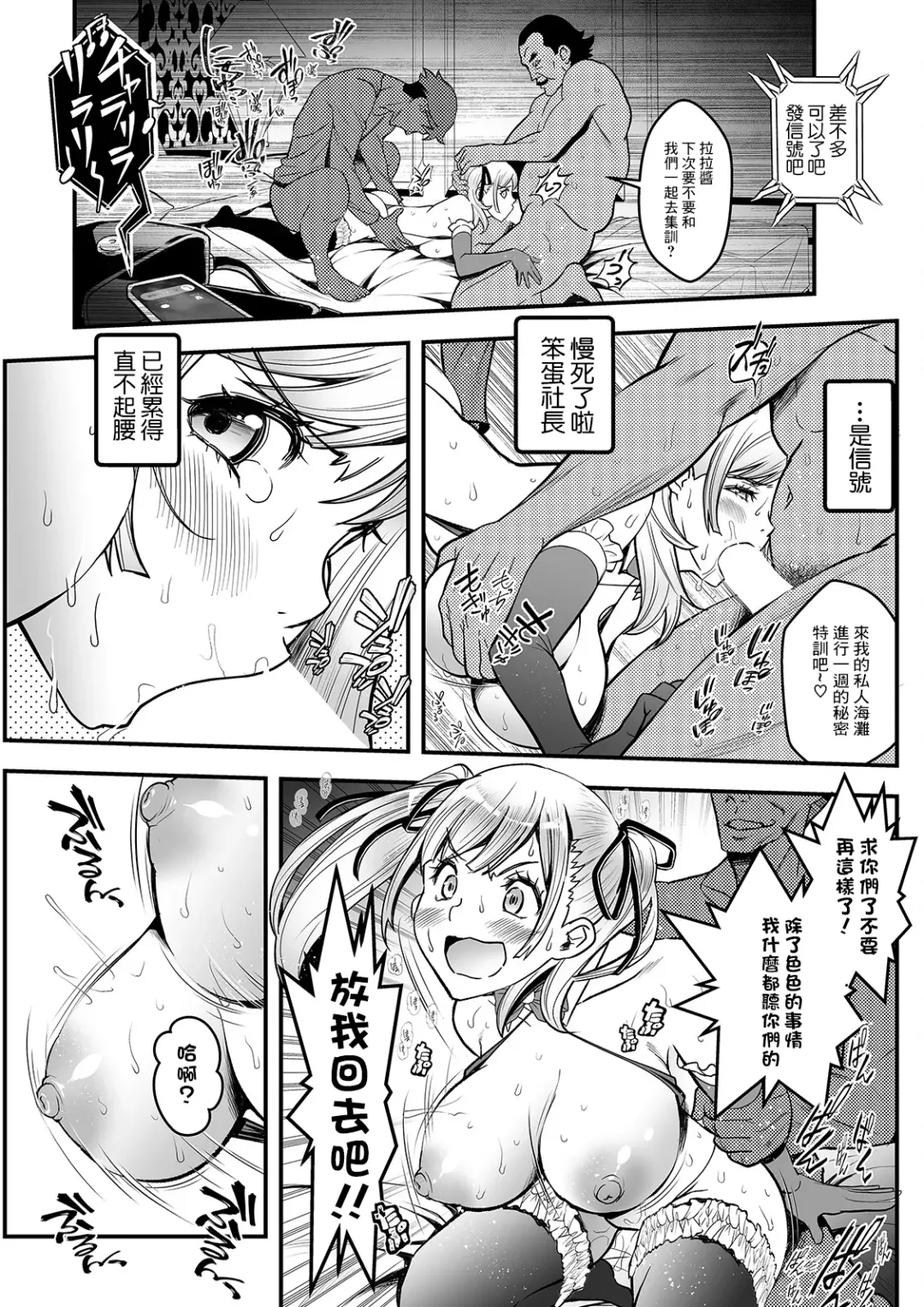 [Itachou] Sex de Kaiketsu Irojikake Kabushikigaisha Ch. 5 Fhentai.net - Page 17